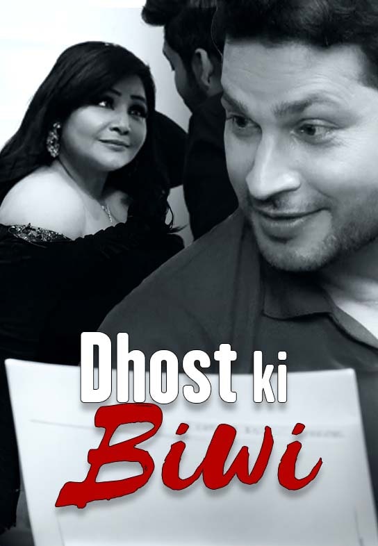 Dosth ki biwi